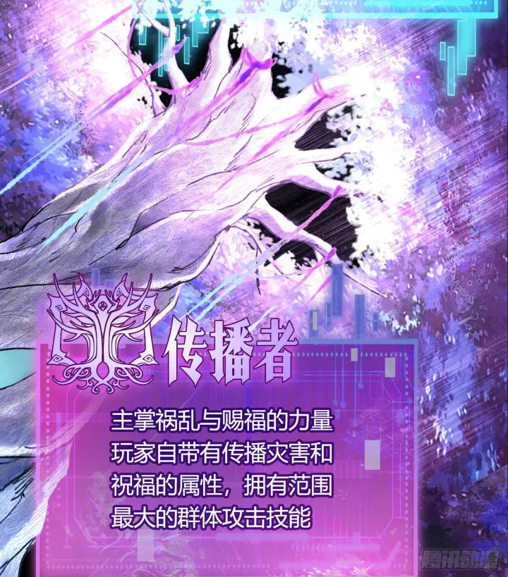 《神之蔑》第五话 难道我就是天选之子！图26