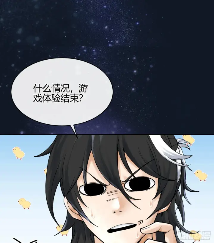 《神之蔑》第五话 难道我就是天选之子！图32
