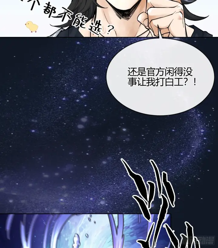 《神之蔑》第五话 难道我就是天选之子！图33