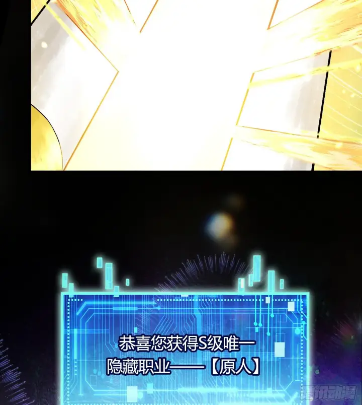《神之蔑》第五话 难道我就是天选之子！图38