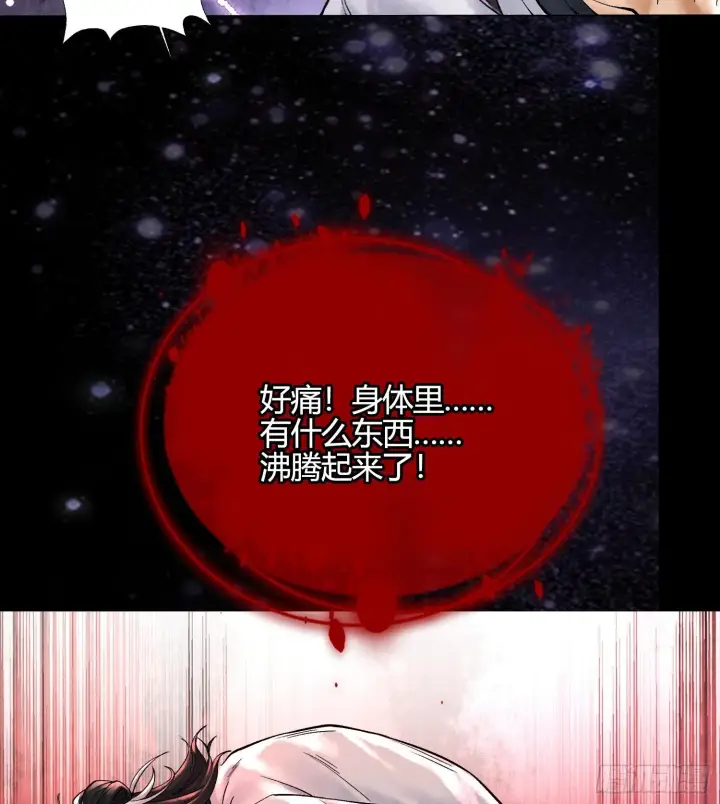 《神之蔑》第五话 难道我就是天选之子！图45