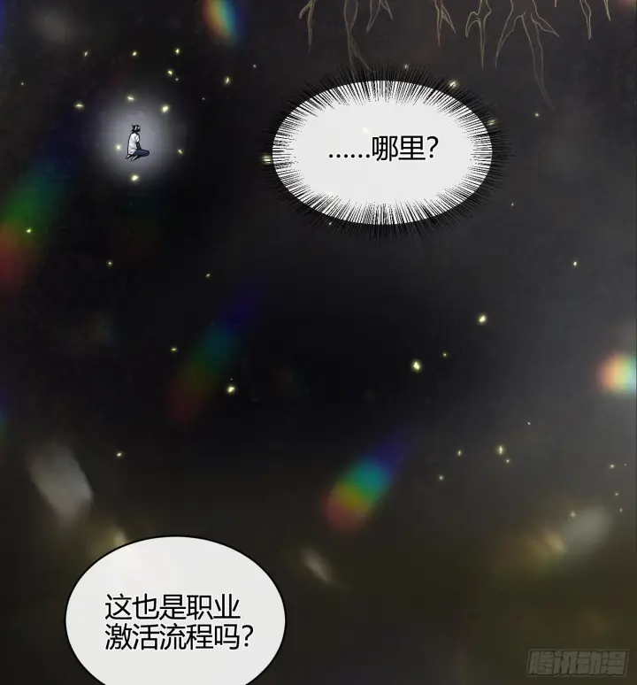 《神之蔑》第五话 难道我就是天选之子！图52