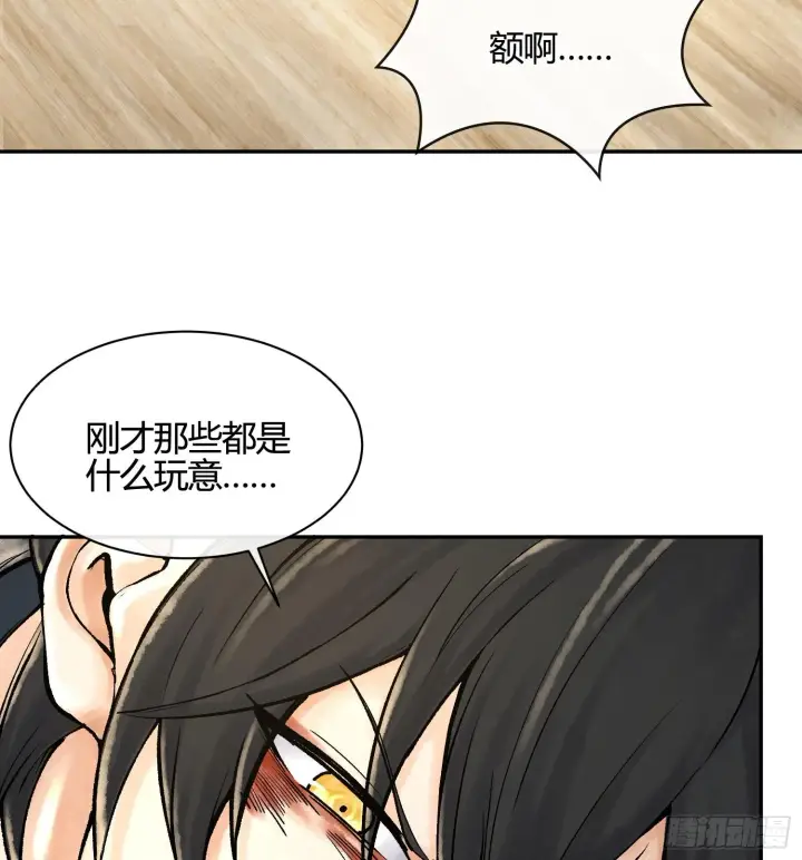 《神之蔑》第五话 难道我就是天选之子！图73