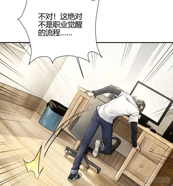 《神之蔑》第五话 难道我就是天选之子！图75