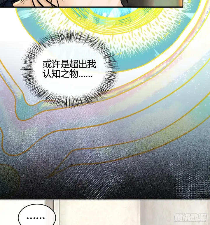 《神之蔑》第五话 难道我就是天选之子！图80