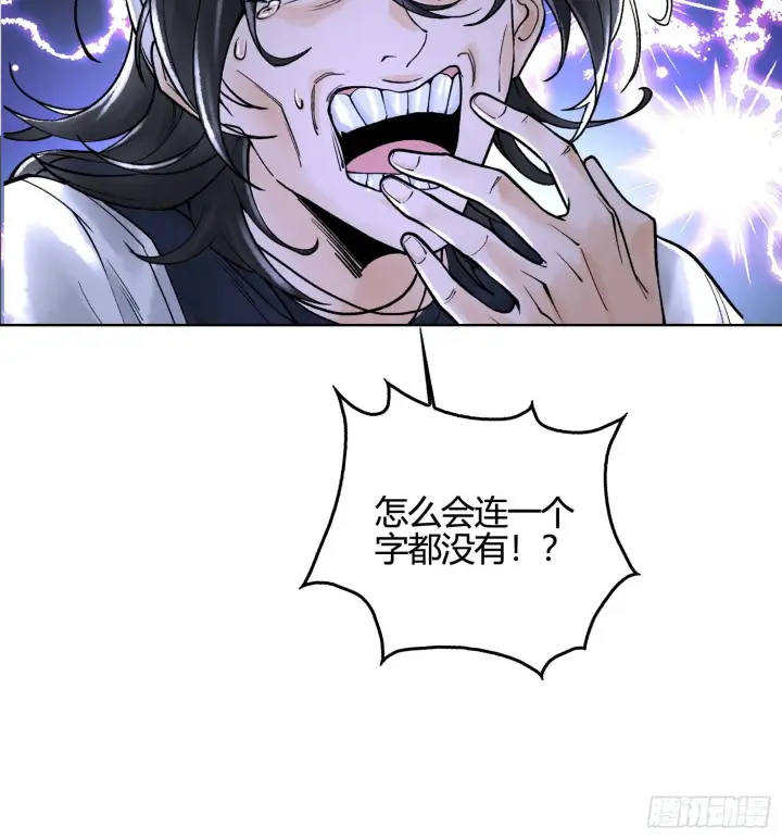 《神之蔑》第五话 难道我就是天选之子！图84