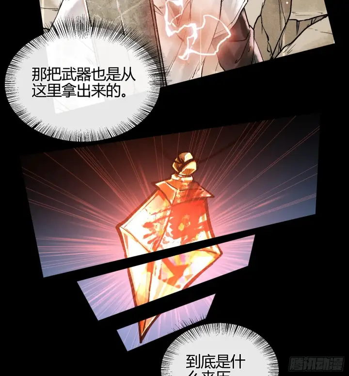 《神之蔑》第五话 难道我就是天选之子！图88