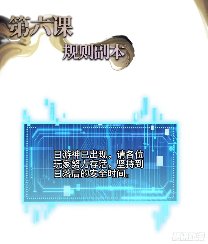 《神之蔑》第六话 白昼狩猎图100