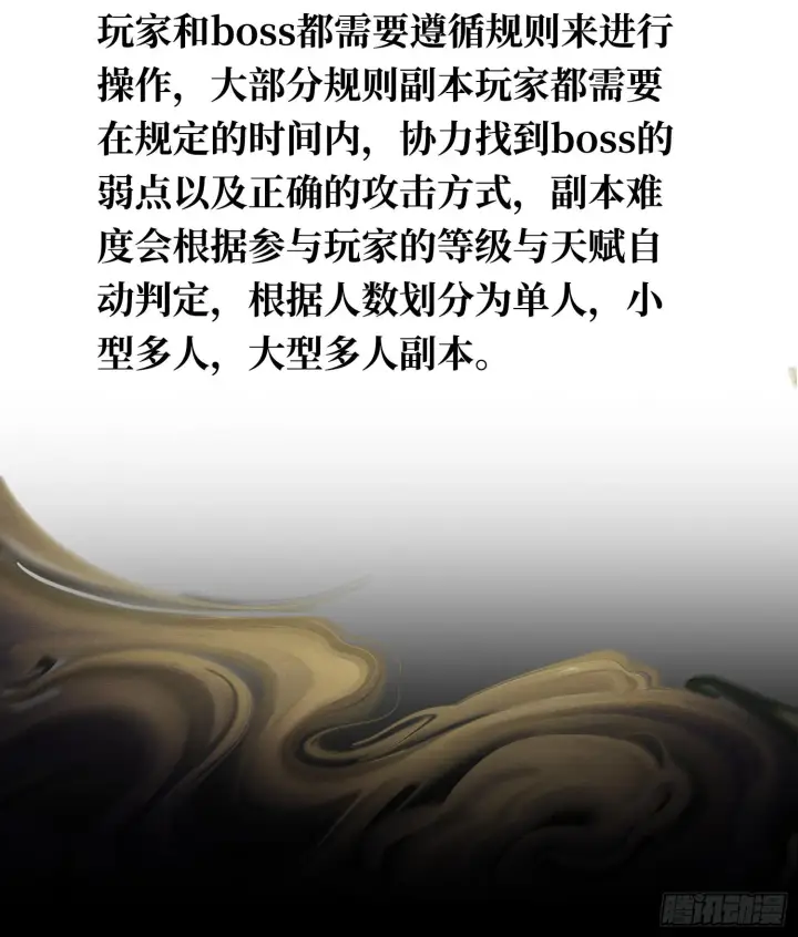《神之蔑》第六话 白昼狩猎图101
