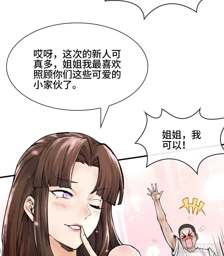 《神之蔑》第六话 白昼狩猎图13