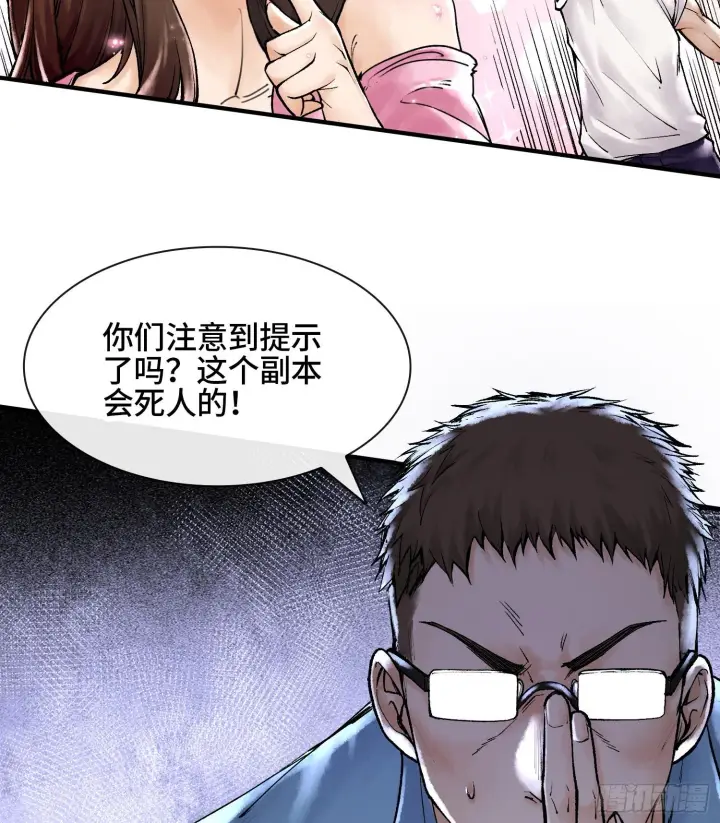 《神之蔑》第六话 白昼狩猎图14