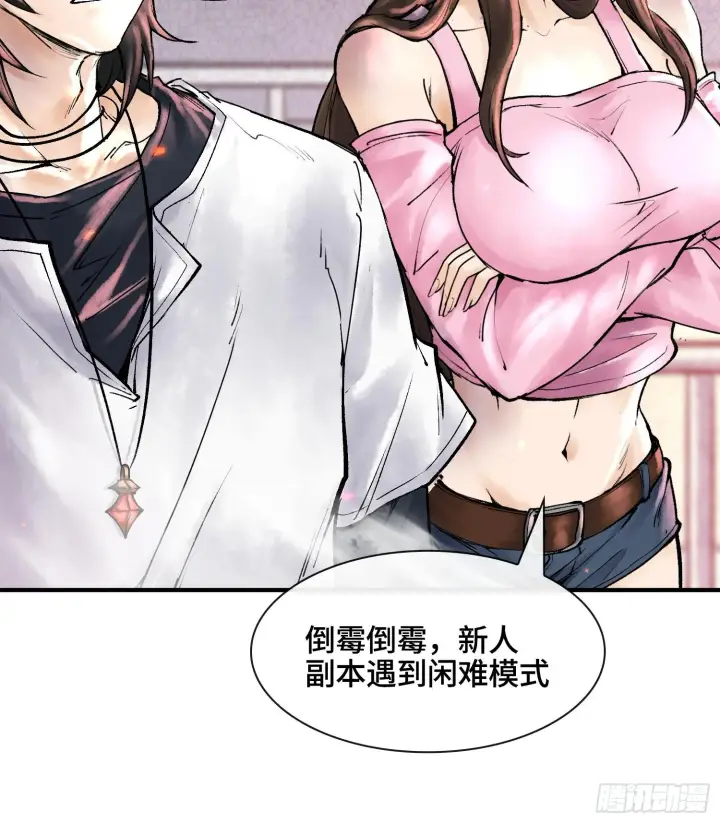 《神之蔑》第六话 白昼狩猎图21