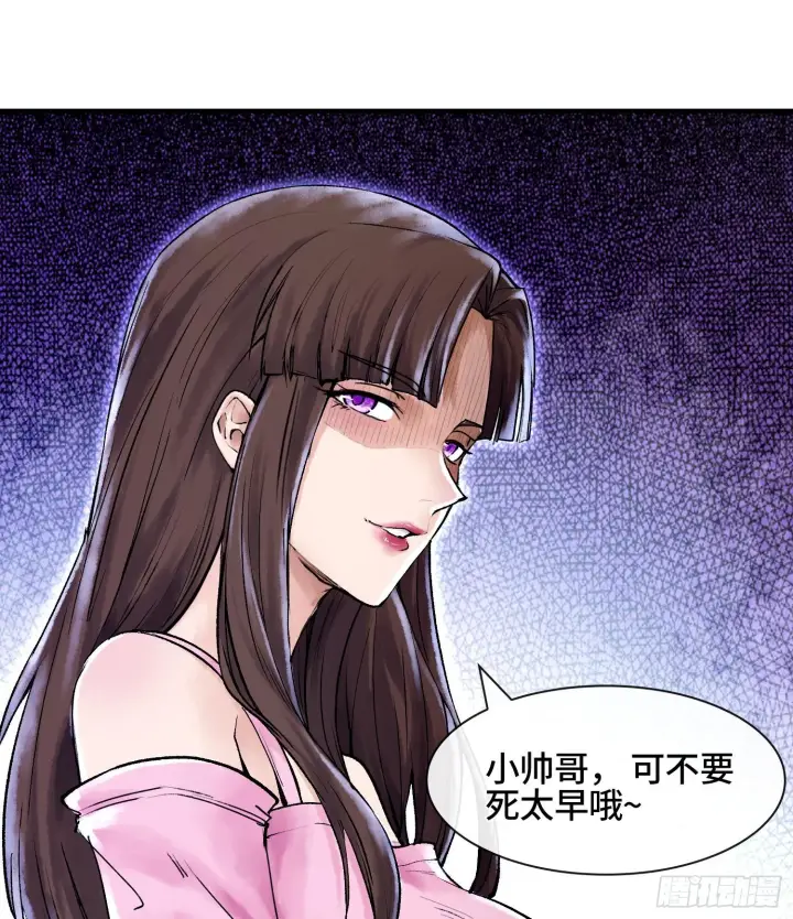 《神之蔑》第六话 白昼狩猎图22