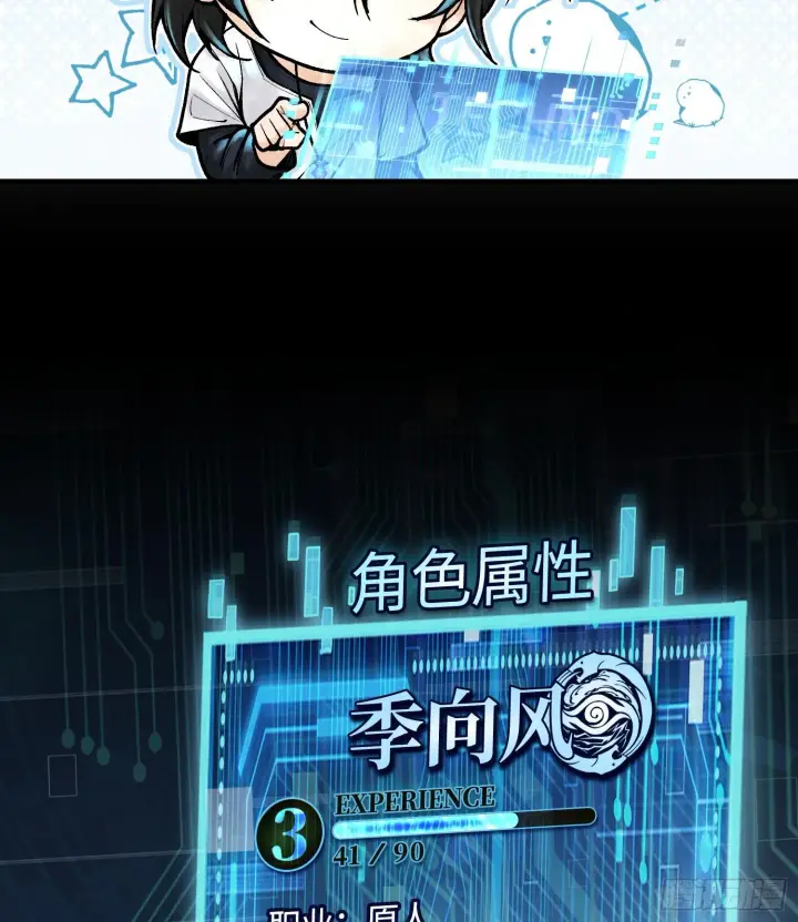 《神之蔑》第六话 白昼狩猎图26
