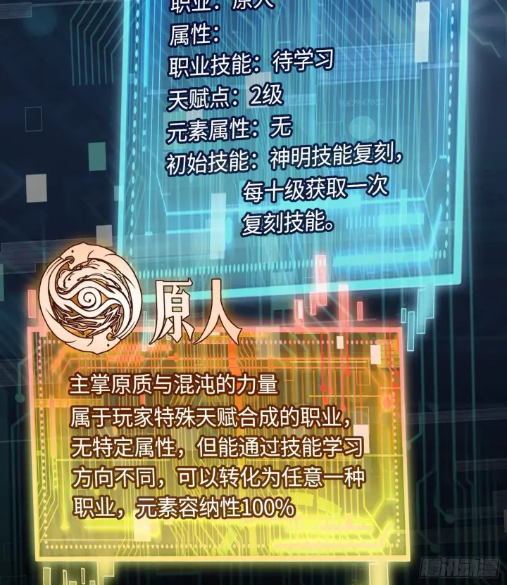 《神之蔑》第六话 白昼狩猎图27