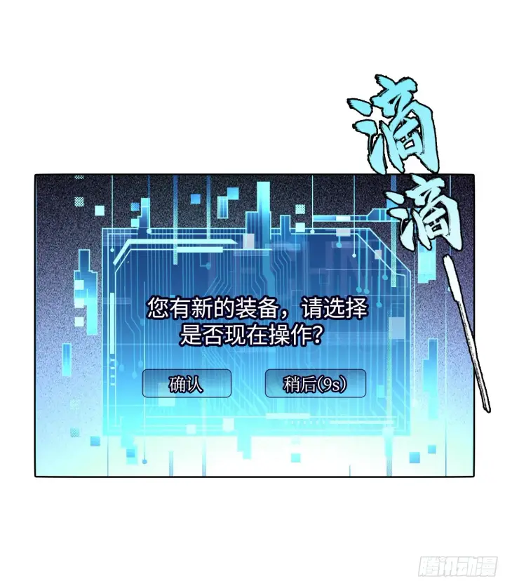 《神之蔑》第六话 白昼狩猎图31