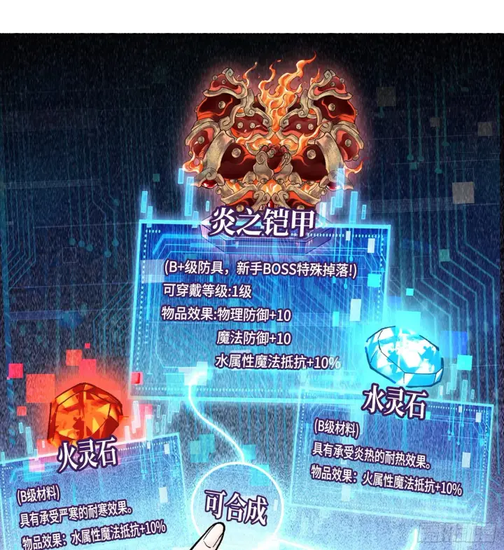 《神之蔑》第六话 白昼狩猎图32