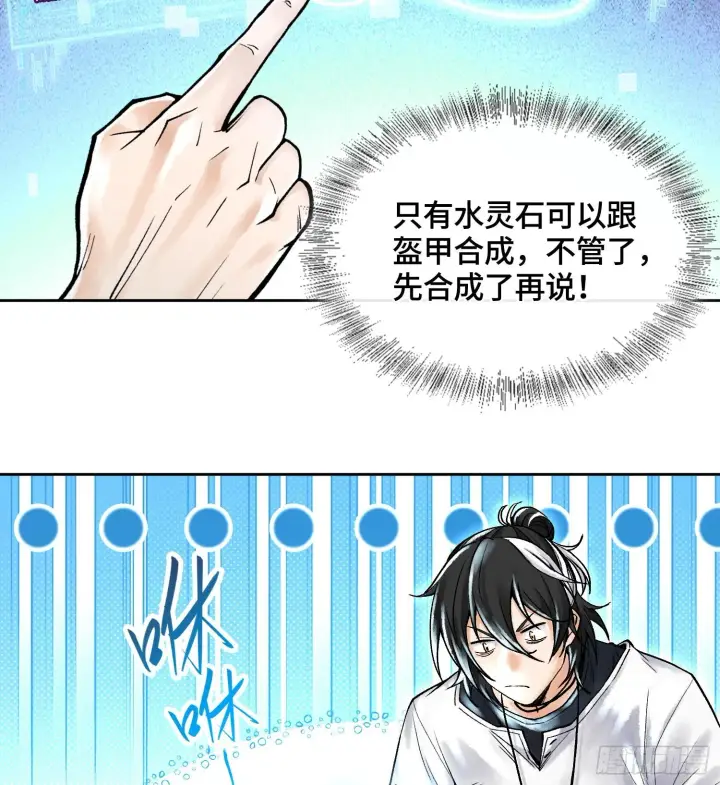 《神之蔑》第六话 白昼狩猎图33