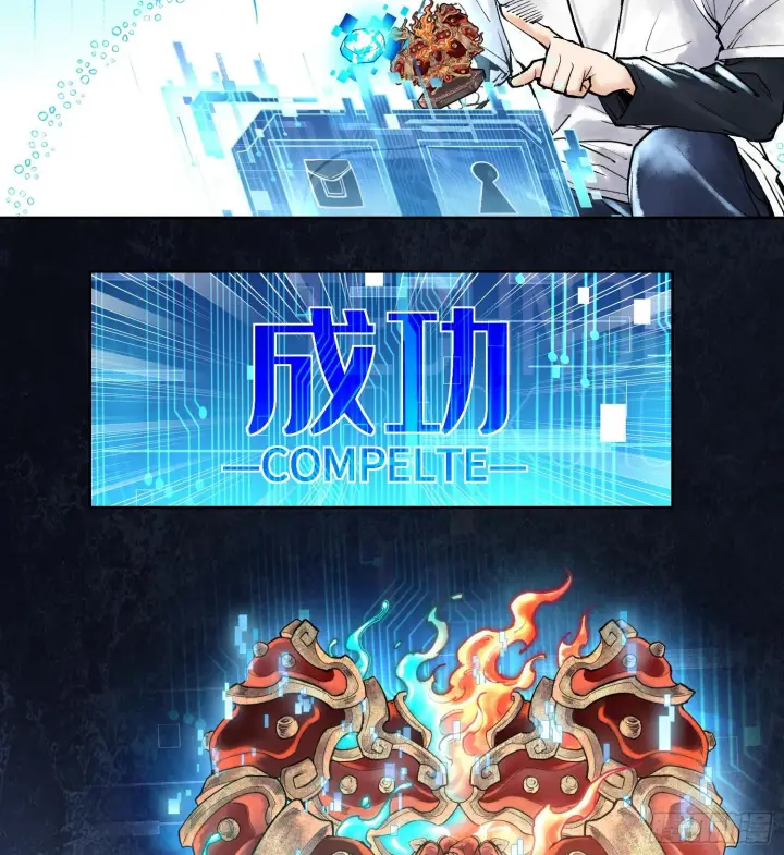 《神之蔑》第六话 白昼狩猎图34