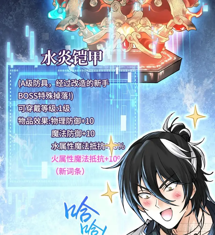 《神之蔑》第六话 白昼狩猎图35