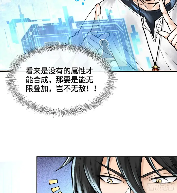 《神之蔑》第六话 白昼狩猎图36