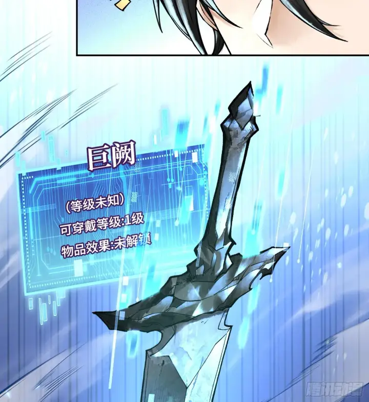 《神之蔑》第六话 白昼狩猎图37