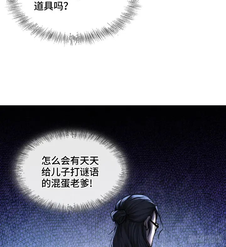 《神之蔑》第六话 白昼狩猎图41