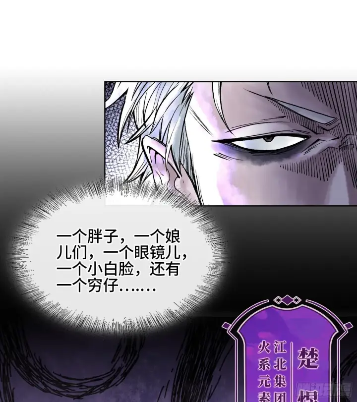 《神之蔑》第六话 白昼狩猎图46