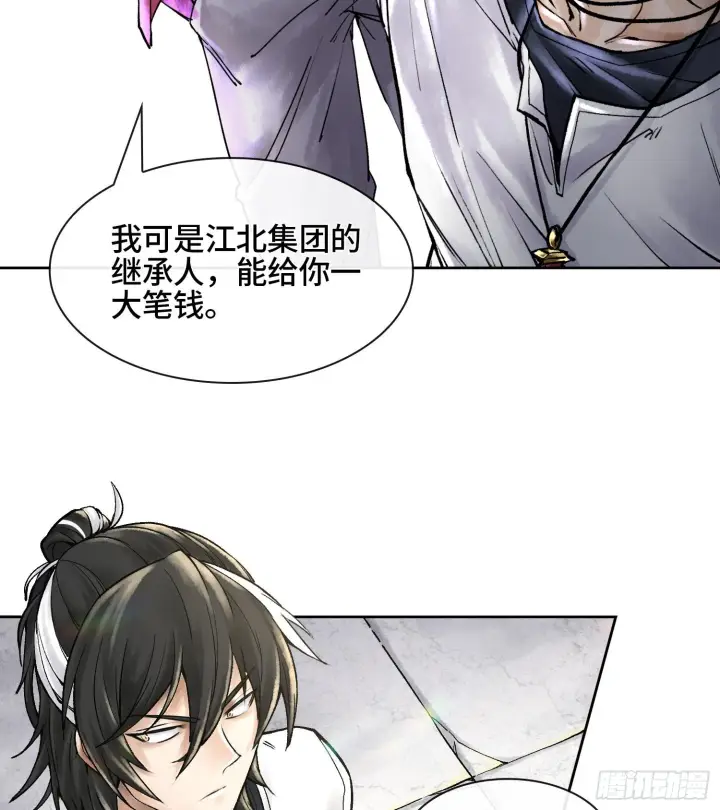 《神之蔑》第六话 白昼狩猎图51