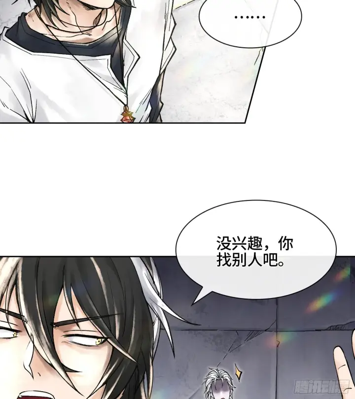 《神之蔑》第六话 白昼狩猎图52