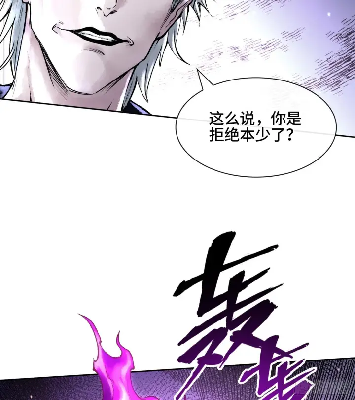 《神之蔑》第六话 白昼狩猎图54