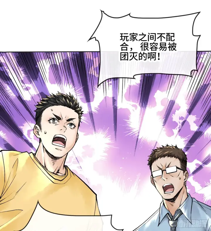 《神之蔑》第六话 白昼狩猎图60