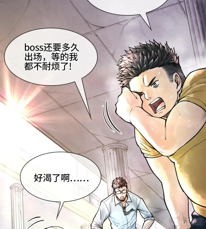 《神之蔑》第六话 白昼狩猎图77