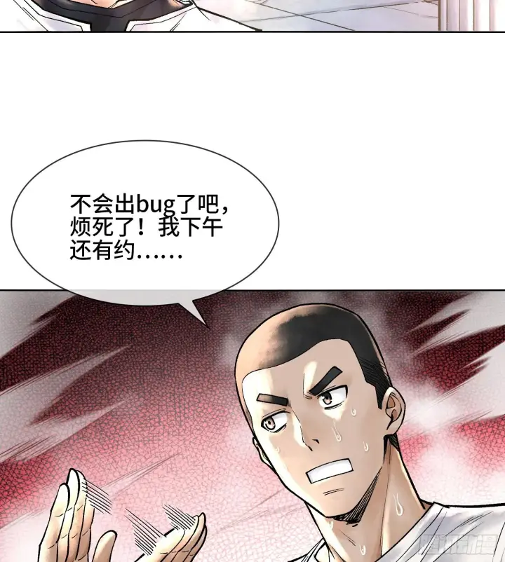 《神之蔑》第六话 白昼狩猎图79