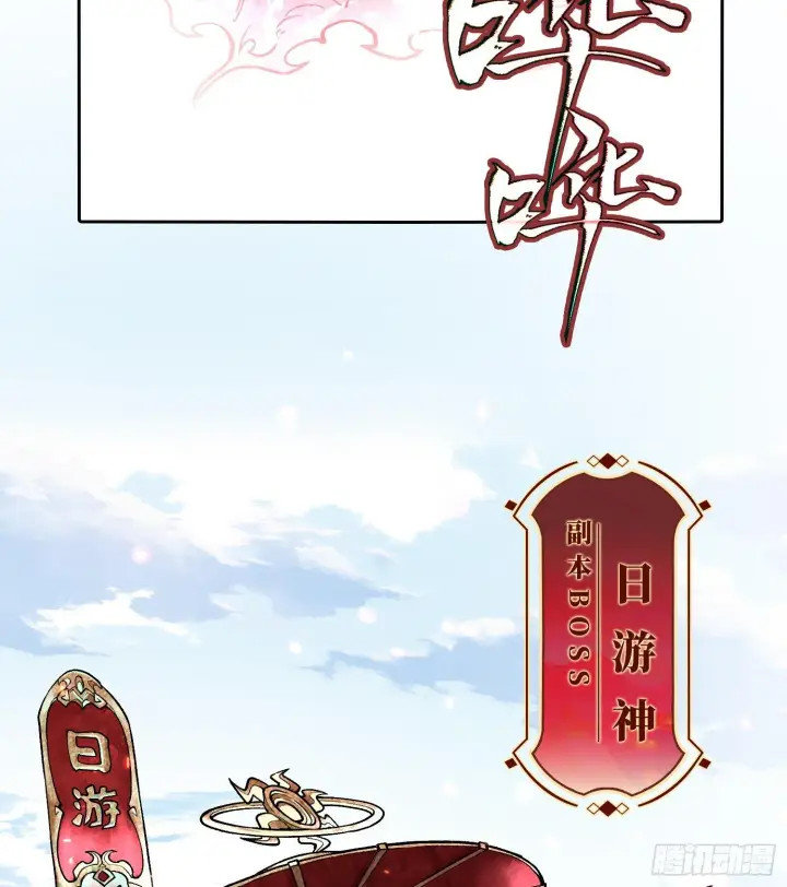 《神之蔑》第六话 白昼狩猎图87