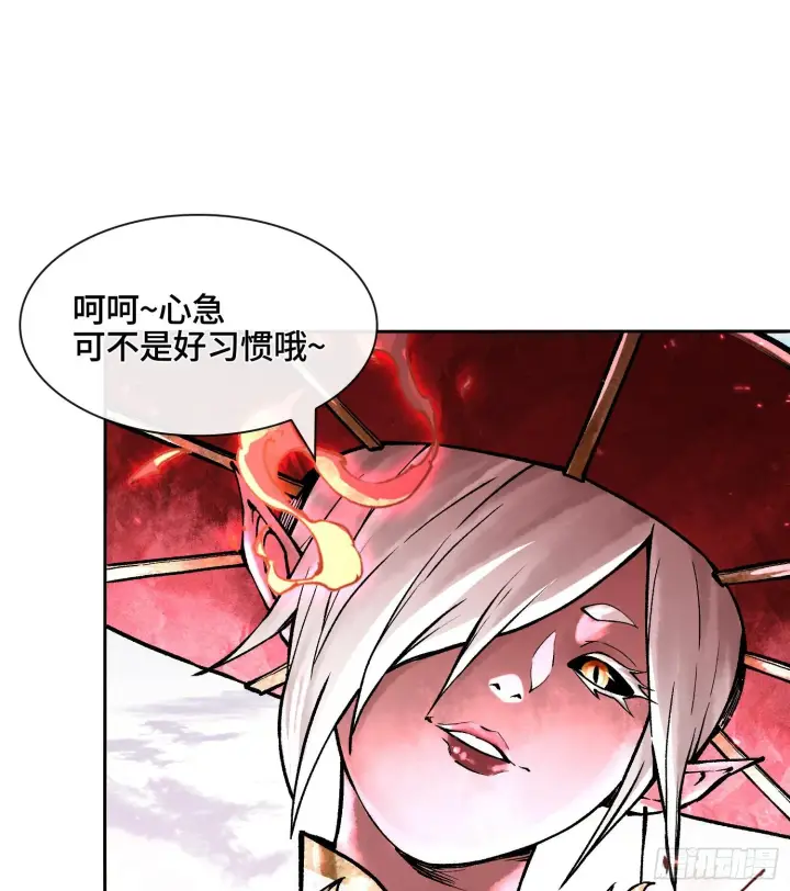 《神之蔑》第六话 白昼狩猎图90