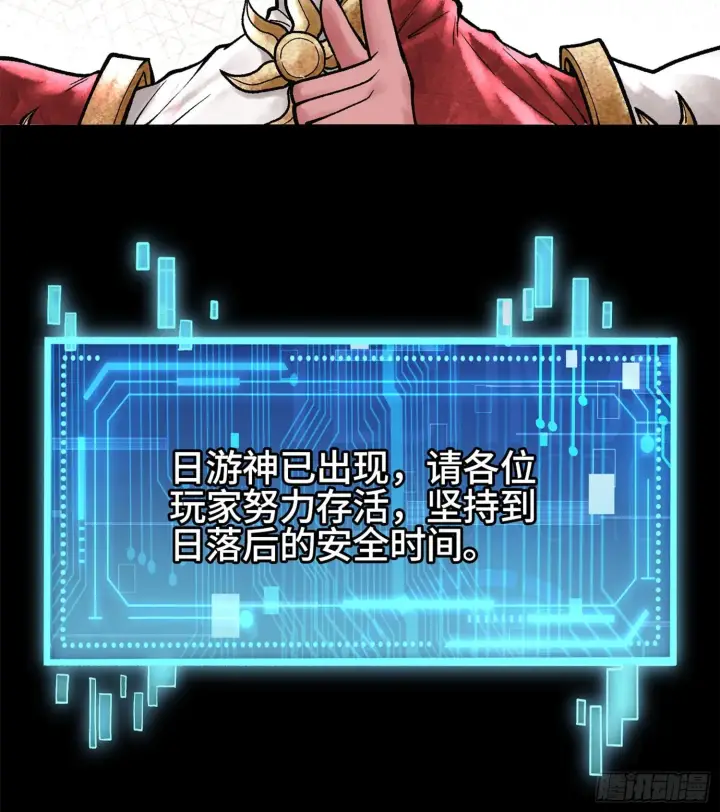 《神之蔑》第六话 白昼狩猎图94