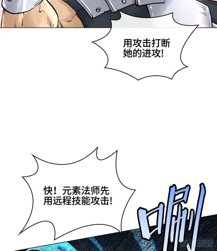 《神之蔑》第七话 心怀鬼胎图10