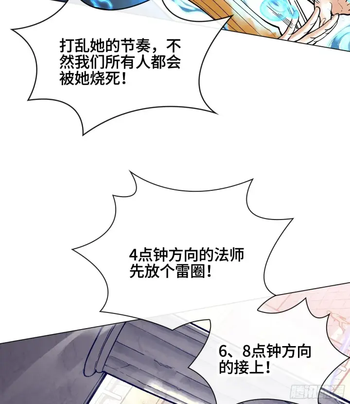 《神之蔑》第七话 心怀鬼胎图12