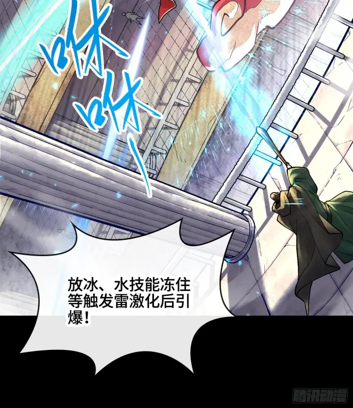 《神之蔑》第七话 心怀鬼胎图14