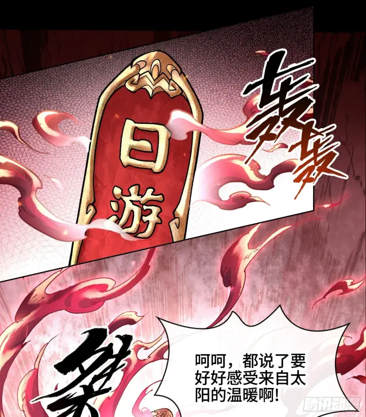 《神之蔑》第七话 心怀鬼胎图15