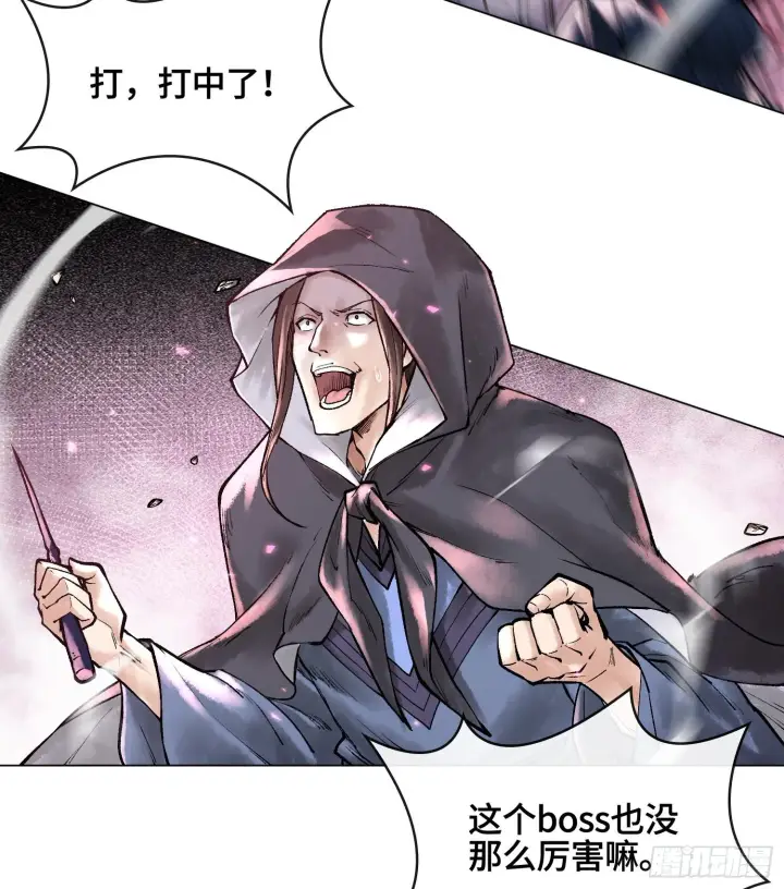 《神之蔑》第七话 心怀鬼胎图20