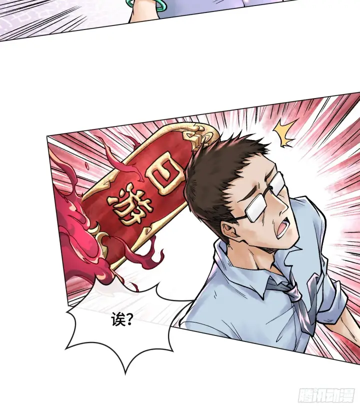 《神之蔑》第七话 心怀鬼胎图26