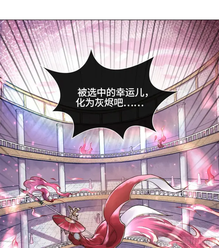 《神之蔑》第七话 心怀鬼胎图28