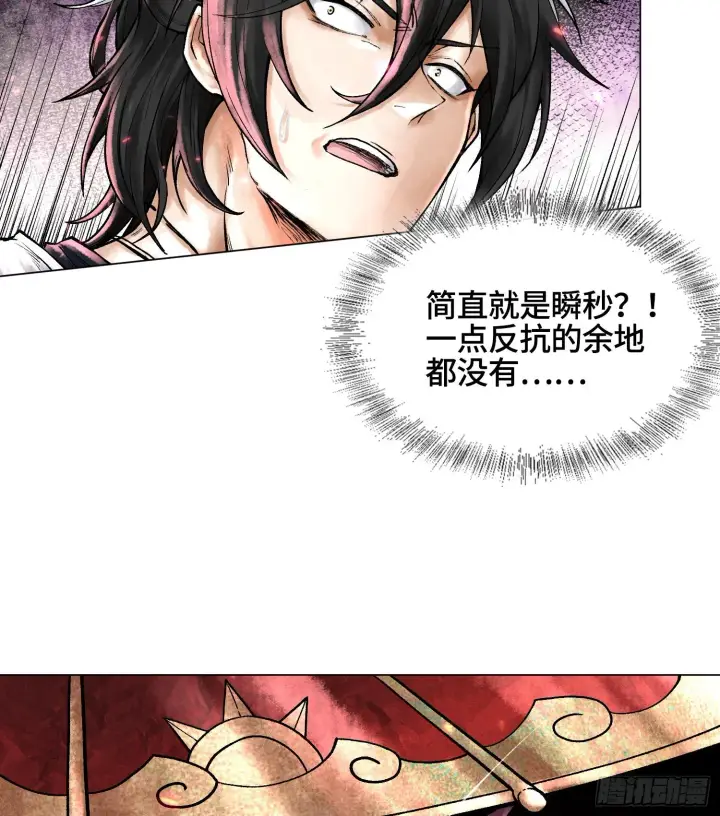 《神之蔑》第七话 心怀鬼胎图32
