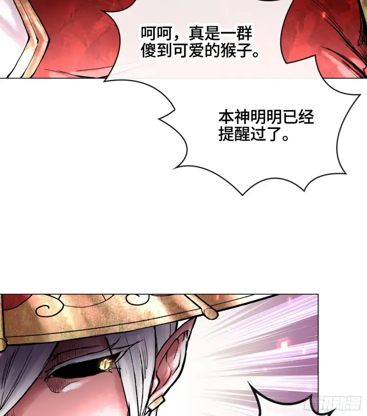 《神之蔑》第七话 心怀鬼胎图34