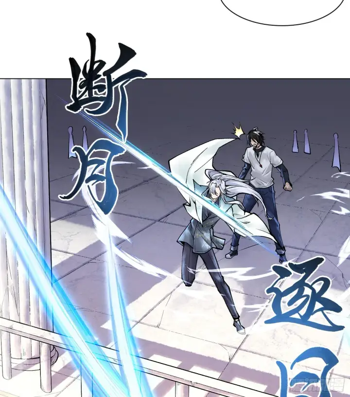 《神之蔑》第七话 心怀鬼胎图36