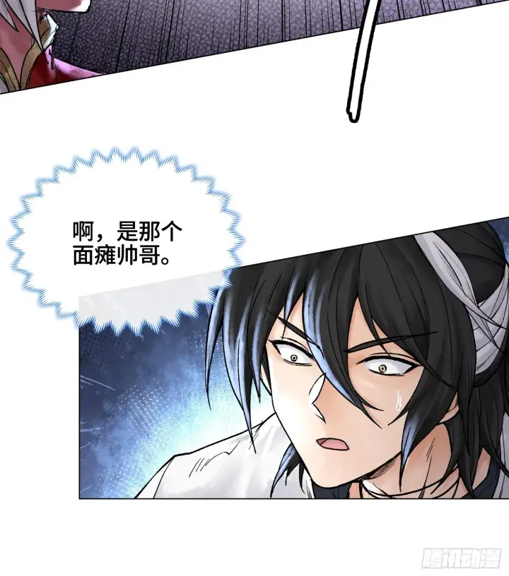 《神之蔑》第七话 心怀鬼胎图38