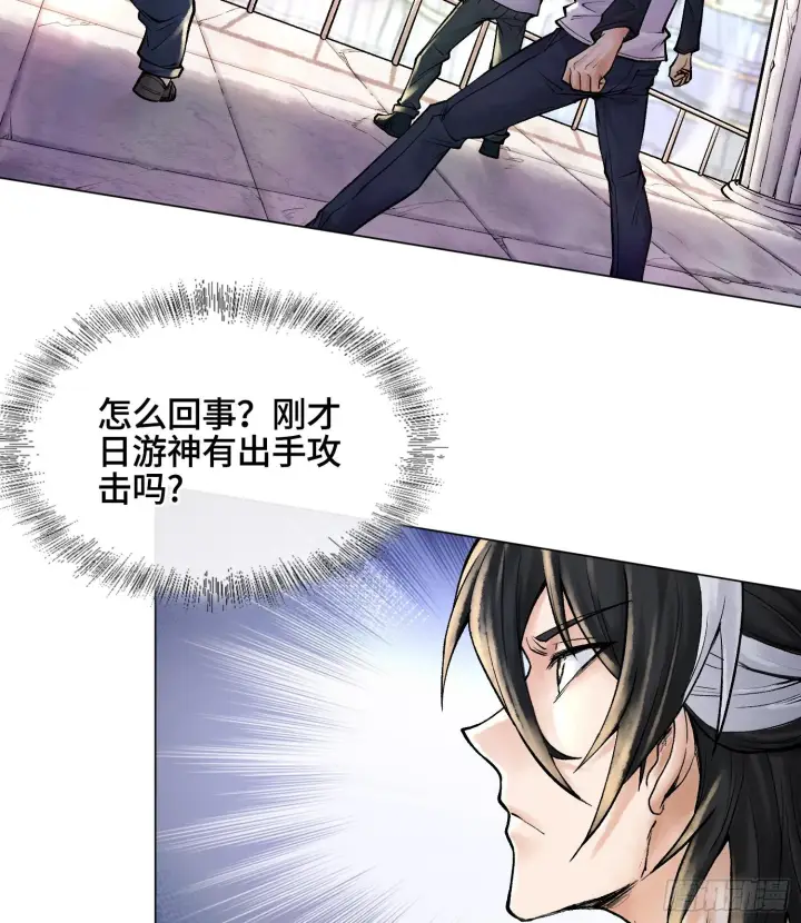 《神之蔑》第七话 心怀鬼胎图4