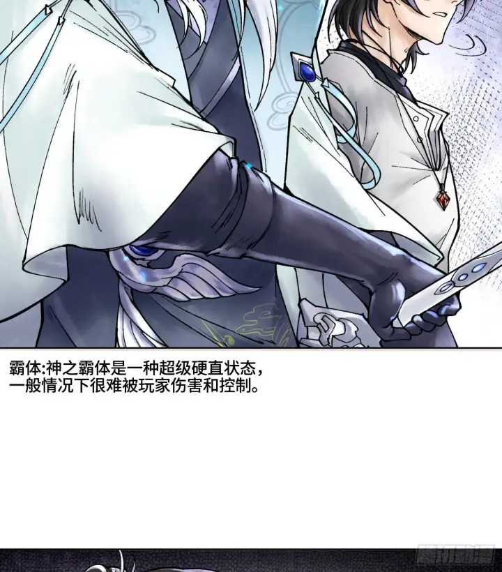 《神之蔑》第七话 心怀鬼胎图41